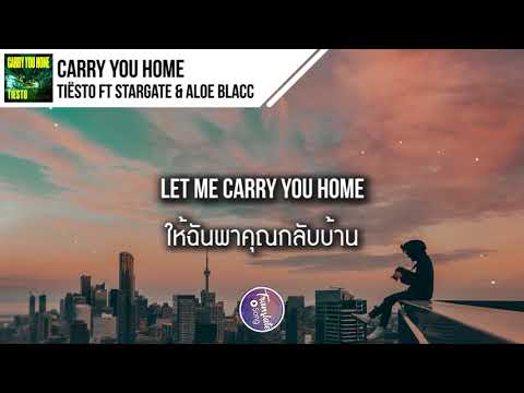 แปลเพลง Carry You Home - Tiësto ft. Aloe Blacc & Stargate