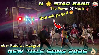 N STAR BAND 🥁 NEW TITLE SONG 2026 😱 THE POWER OF MUSIC 