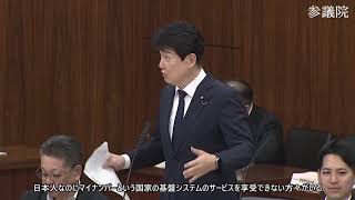 【字幕付き】20260609 参議院 総務委員会 05 足立康史 国民民主党・新緑風会