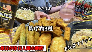 【ダイエット飯】脂質過多のダイエット？🍻ふざけんなyo