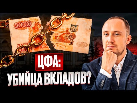 Доходнее вкладов и облигаций? Что такое ЦФА