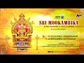 Sri Mookambika Sahasranamam And Ashtotharam Sanskrit Devotional Audio Jukebox 2018