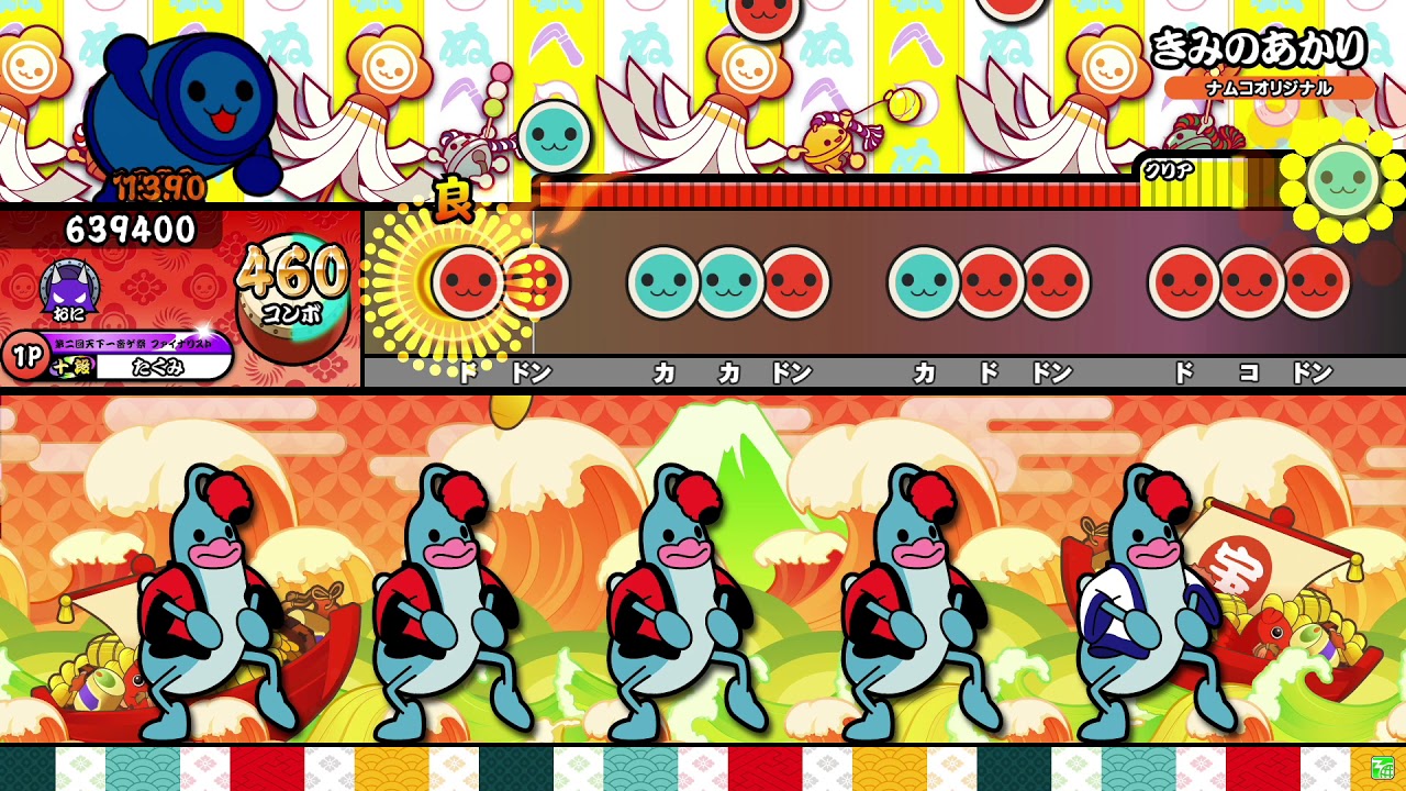 【太鼓の達人ニジイロver.】きみのあかり(裏譜面) 全良