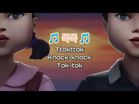 Squid Game 3 Ost - Jump Rope Song \Kkomaya Kkomaya\ (Lyrics)
