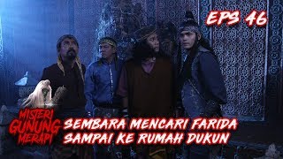 Download lagu Sembara Mencari Farida di Rumah Seorang Dukun - Misteri Gunung Merapi Eps 46 mp3 Download lagu Sembara Mencari Farida di Rumah Seorang Dukun - Misteri Gunung Merapi Eps 46 mp3