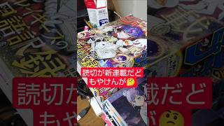 #少年ジャンプ 40号アンケ出し！#さむわんへるつ #カグラバチ #ウィッチウォッチ #ウラのレポート #アニマルシグナル #グレイキースの魔界語訳録 #ハルフォーミュラ 投票！# #jump #漫画