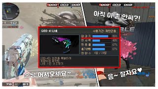QBD들고 랭크전 학살하기ㅋ