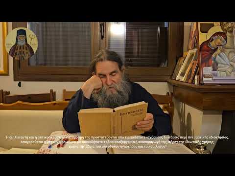 π.Ε Παπανικολάου: Τετάρτη της Τρίτης Εβδομάδος των Νηστειών. Προφητευμένου Μυστηρίου του Σταυρού.