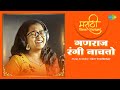 गणराज रंगी नाचतो Ganraj Rangi Nachato Video Saee Tembhekar Lata Mangeshk