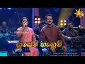 Supem Hangum සුපෙම් හැඟුම් ඔබෙන් එපා Lakshman Wijesekara Pra