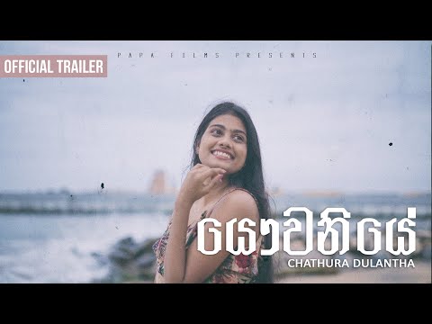 Yauwaniye (‍යෞවනියේ) - Chathura Dulantha || Official Trailer 2020