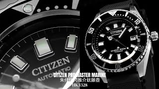 CITIZEN PROMASTER MARINE NB6021-17E 朱仔推介《藤壺傳說💥超級鈦✨高頻28800復古9系機械機芯👍專業潛水錶🌊》5折😱快閃優惠✨HK3328 TEL96699429