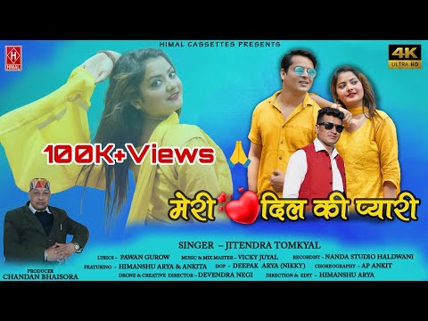 Ankita meri dil ki...