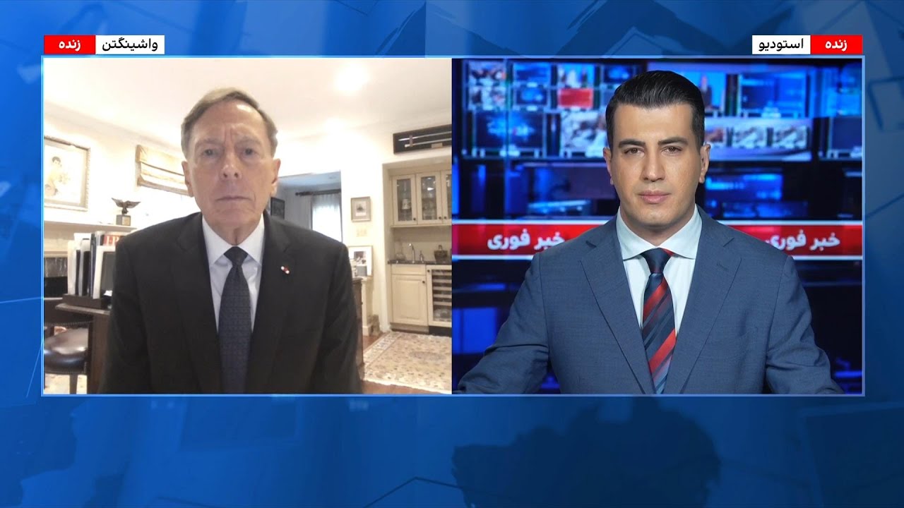 گفت‌وگوی اختصاصی با ژنرال دیوید پترایوس، رییس پیشین سیا