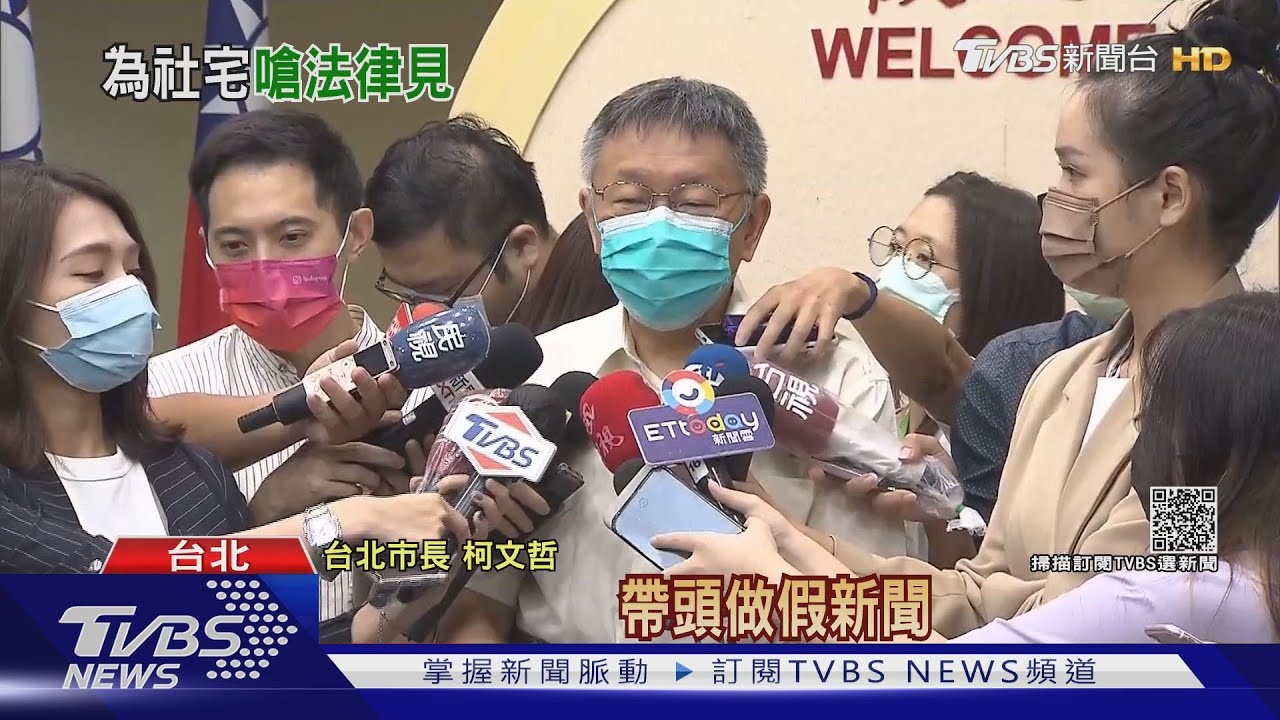 為「社宅」再槓內政部! 柯文哲嗆不道歉法律見