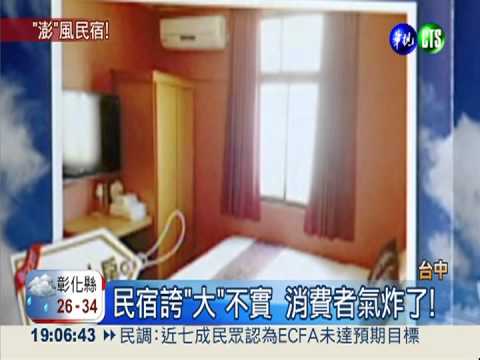 民宿廣告"澎"風! 陽光沙灘全變調