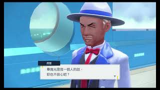 實況紀錄 寶可夢朱紫#9 DLC第二彈，藍之圓盤-1