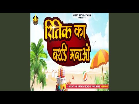 Ritik Ka Birthday Manao