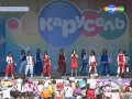 Гимн "Сочи 2014" Концерт канала "Карусель" 01.06.11 