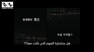 HYUK / VIXX - Boy with a star / Arabic Sub مترجمة