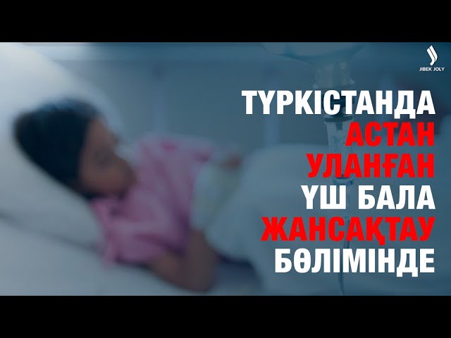 ЖАҢАЛЫҚТАР. 26.06.2024 күнгі шығарылым
