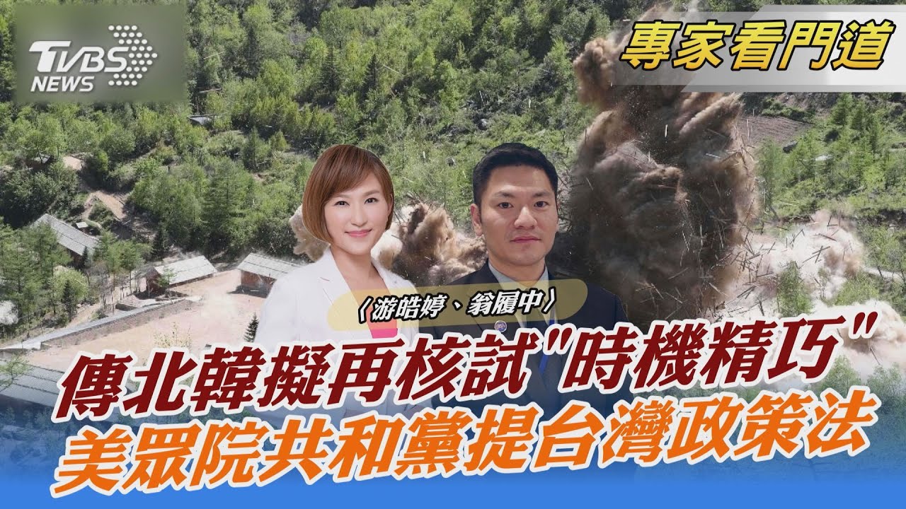 不懼大陸警告?美眾議院版「台灣政策法案」加回敏感條文