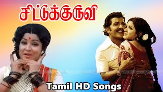Download lagu Chittu Kuruvi Movie Full Songs | Sivakumar, Sumithra Old Love Songs | P. Susheela Hits | HD mp3 Download lagu Chittu Kuruvi Movie Full Songs | Sivakumar, Sumithra Old Love Songs | P. Susheela Hits | HD mp3
