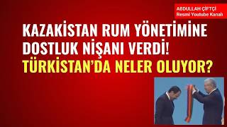 KAZAKİSTAN RUM YÖNETİMİNE DOSTLUK NİŞANI VERDİ! TÜRKİSTAN'DA NELER OLUYOR! ABD, ERMENİSTAN, İRAN!