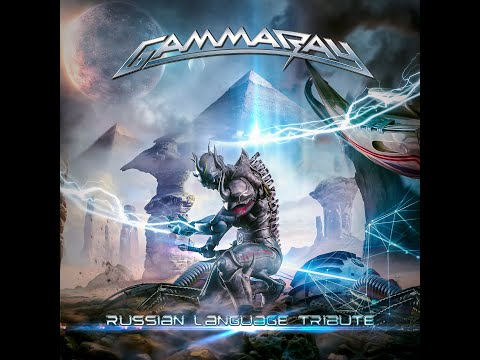 Aliaksandr Naumchik feat. Alexander Raspopov - Dethrone Tyranny (GAMMA RAY tribute, cover), 2020