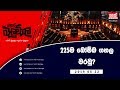 balumgala-22-05-2019