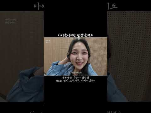 [영양군] 내돈내산 이꾸-⭐ 필수템 (feat. 영양 고춧가루, 산채비빔밥)