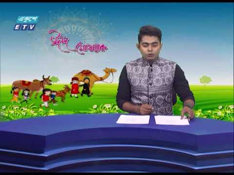 12 PM News || দুপুর ১২টার সংবাদ || 23 July 2021 || ETV News
