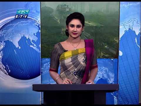 02 Pm News || দুপুর ০২ টার সংবাদ || 18 January 2021 || ETV News
