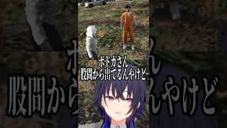 【#VCRGTA3】ボドカの何かが気になるうるは【ぶいすぽ/切り抜き/一ノ瀬うるは】#shorts