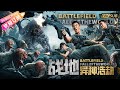 [Battlefield: Fall of The World] - 2023 Latest Sci-Fi Movie - Ren Tian Ye, Zhang Zhi Lu【Huashi TV】