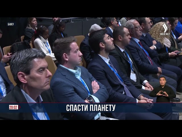 К. Токаев выдвинул инициативы по улучшению экологии на климатическом саммите ООН