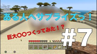 [みゆクラ]あの人にサプライズ♡面白い反応に期待大！！