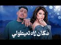 Abdou Gambetta X Sherine - Rani Out - مكان لاه تعيطولي / Rai Mix 2025🔥(Amine H Music)