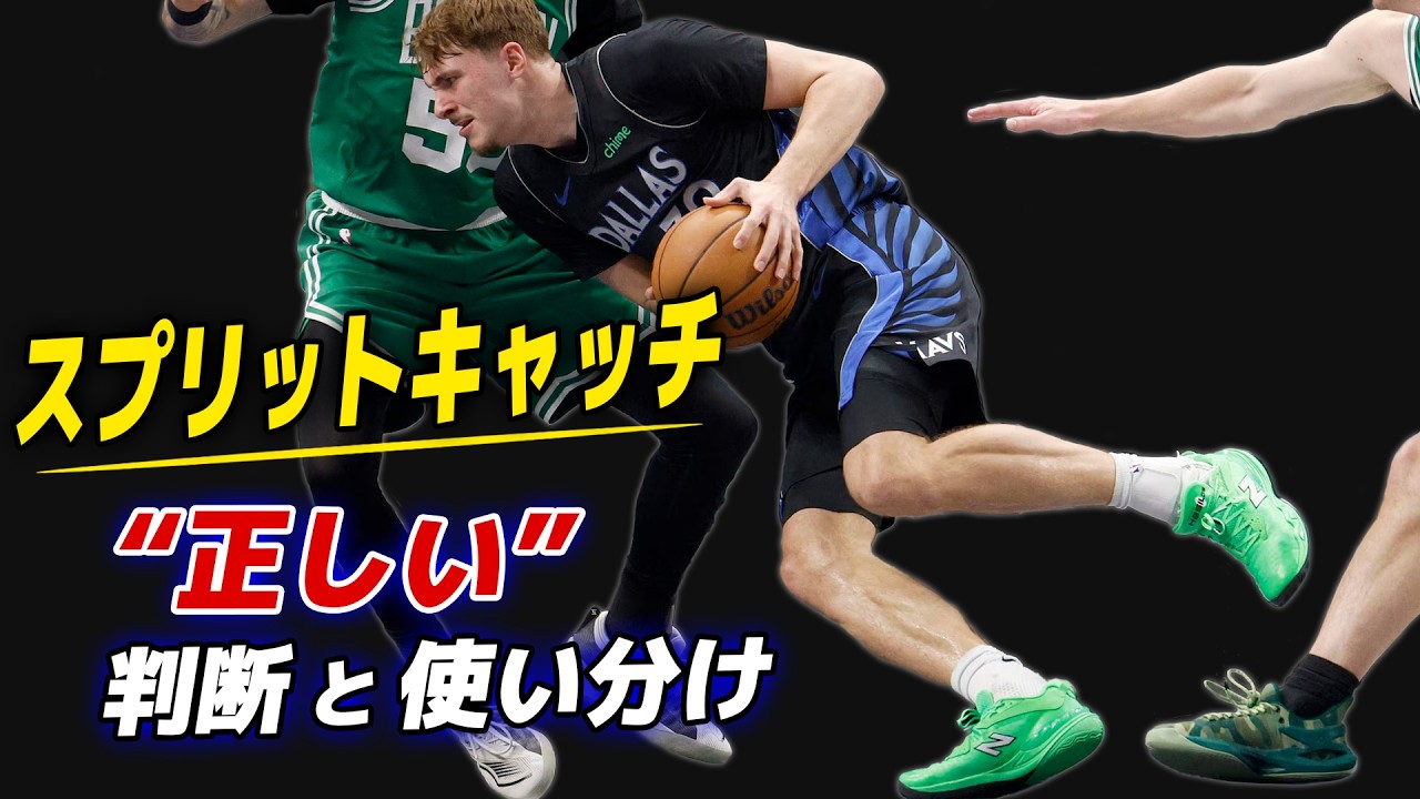 漠然とミートするな｜クローズアウトでドライブする前に考えること