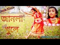 Janla Khule || Shreya Ghosal || Performed by Suhasita