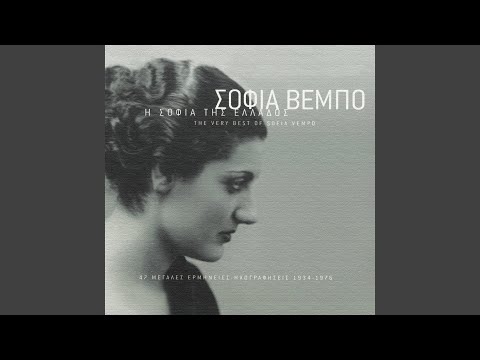 Tha Kathomouna Plai Sou