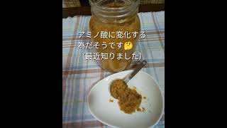 夏味噌󠄀と冷たいおかず#簡単レシピ#簡単料理#節約レシピ#節約#家庭菜園#タンパク質 #youtubeshorts