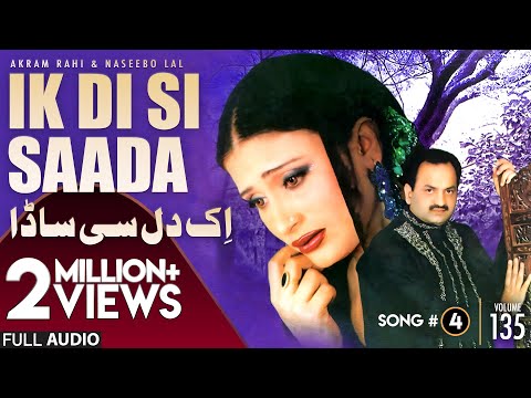Ik Dil Si Saada - FULL AUDIO SONG - Akram Rahi (2003)