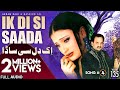 Ik Dil Si Saada FULL AUDIO SONG Akram Rahi 2003