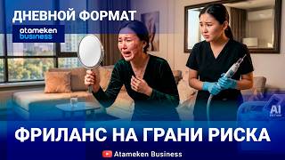 Когда клиент/работник становится опасным&hellip;? 