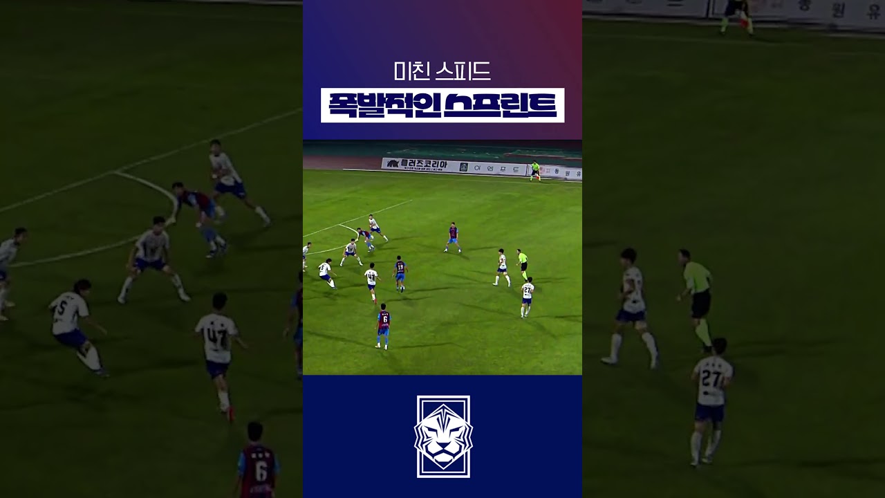 목표를 포착했슴다! #shorts #축구 #K리그