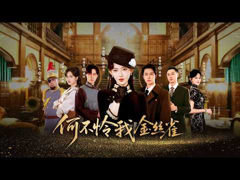 Once wealthy, she was caged, bought by her enemy warlord, then doted on deeply.