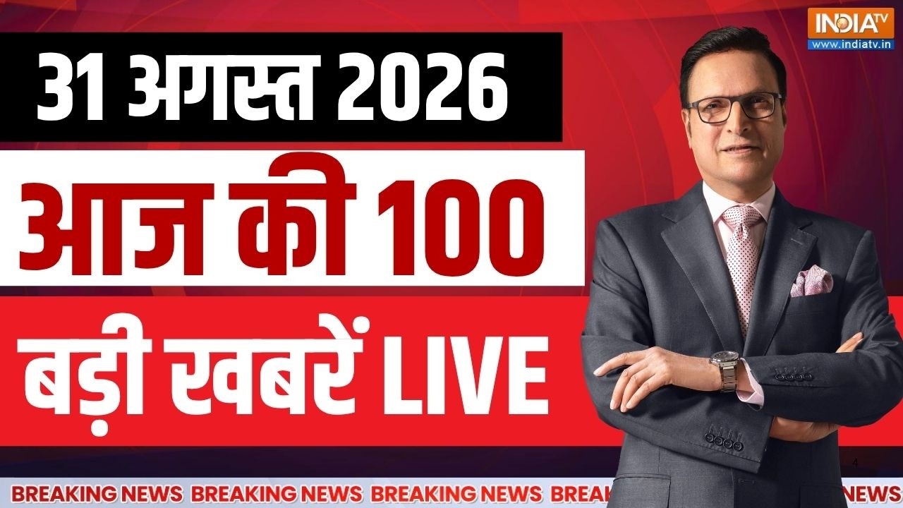 Aaj Ki Taza Khabar LIVE: FIR on Rahul Gandhi | PM Modi in Kyrgyzstan | Nepal Flood Update | Weather