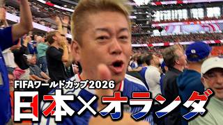 【大興奮】FIFAワールドカップ日本×オランダ戦の現地レポをお届け