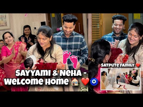 संयमी & Neha Finally आली घरी 🫶🏻❤️🧿 Grand Welcome - Satpute Family | aditya Satpute vlogs 